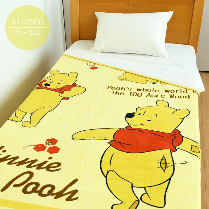 タオルケット お昼寝ケット シングル 綿100％ ディズニー プーさん 140