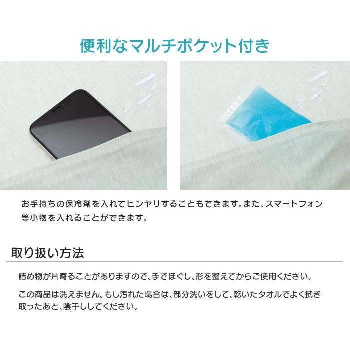 ポイント+5％ 5/7 09:59迄 枕 おひるねピロー 43×43cm 西川 ひんやり 接触冷感 抱き枕 昼寝用 クッション konemuri こねむり シート付き ヒトデ｜futonnotamatebako｜08