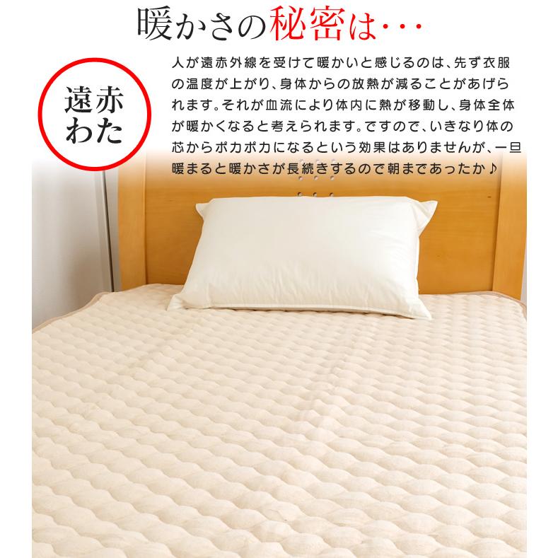 ダルマックス遠赤外線綿マイヤーパッド敷パッド153×195 ワイドダブル