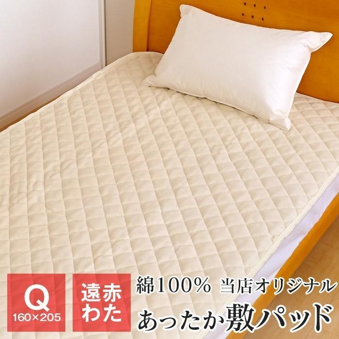 保証 遠赤わた入りベッドパッド あったかパッド シングル 寝具 保証 遠赤わた入りベッドパッド あったかパッド シングル 寝具