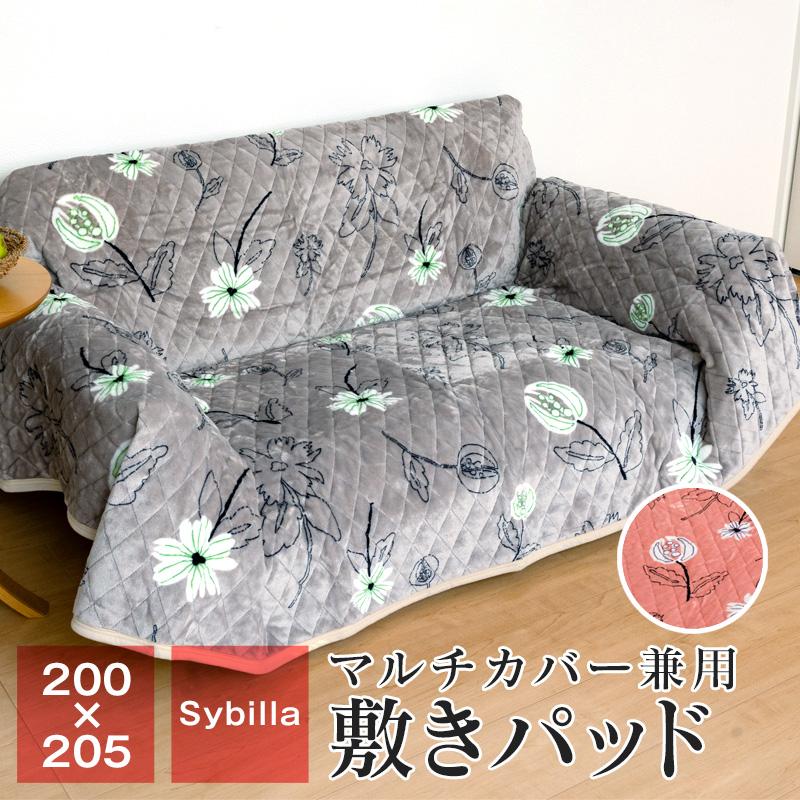 sybilla シビラ敷きパッド100×205 シングル綿100% 丸洗い
