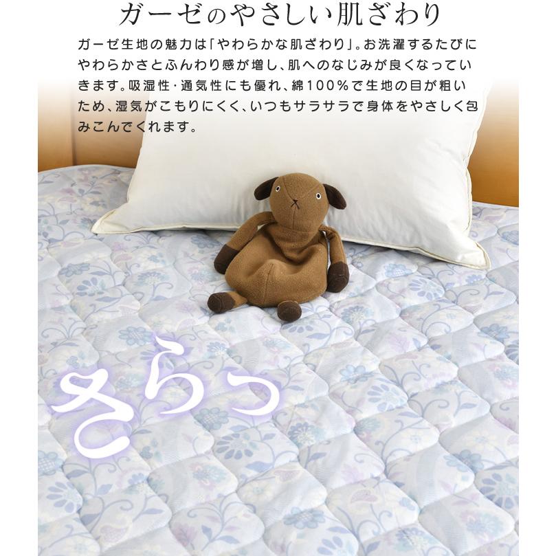 昭和西川 コットン 敷きパッド シングル 100×205cm 夏用 ガーゼ 表面綿