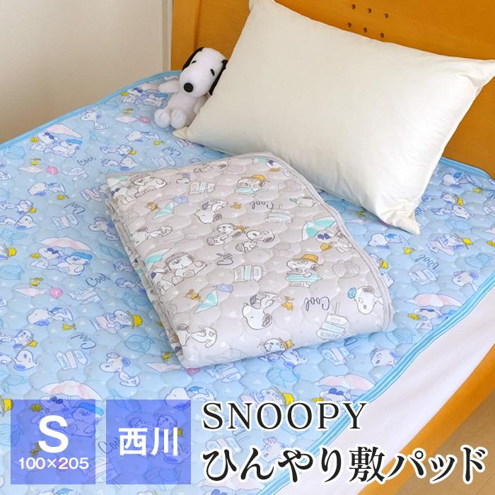 西川 スヌーピー 冷感敷きパッド シングル 100 5cm ひんやり 接触冷感 ベッドパッド Cool Sleep 夏 Sp1108 00 ふとんの玉手箱 ヤフー店 通販 Yahoo ショッピング