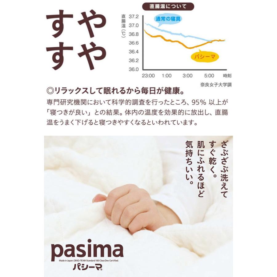 人気 パシーマ パットシーツ ジュニア 約90×210cm 敷きパッド ベッドパッド 側生地綿100％ ガーゼ 日本製 pasima