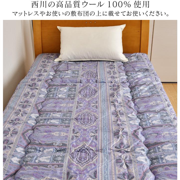 ウール敷布団 シングル 西川 100×210cm フランス産羊毛100% 柔らかめ 側生地綿100% 抗菌防臭加工 日本製 HY9154 :100030-00:ふとんの玉手箱 ヤフー店 - 通販 - Yahoo!ショッピング ウール敷布団 シングル 西川 100×210cm フランス産羊毛100% 柔らかめ 側生地綿100% 抗菌防臭加工 日本製 HY9154 :100030-00:ふとんの玉手箱 ヤフー店 - 通販 - Yahoo!ショッピング