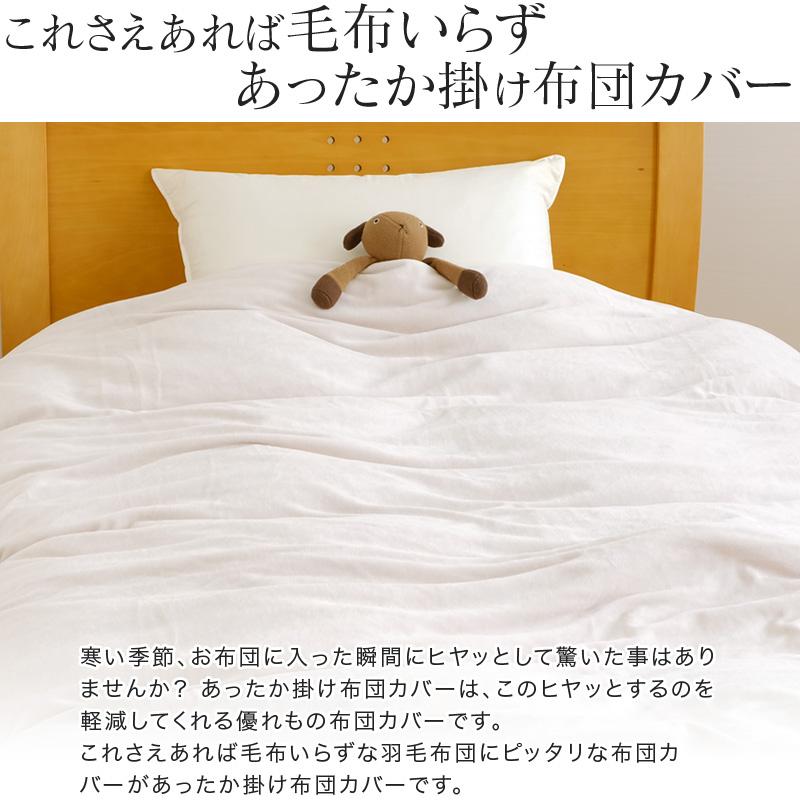 コットンニットベロア　掛けふとんカバー　シングル　綿100% 日本製 コットンニットベロア 掛けふとんカバー シングル 綿100% 日本製
