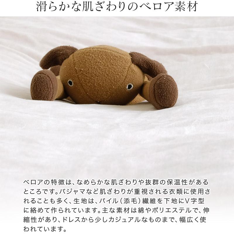 あったか 掛け布団カバー シングル 綿ベロア 綿100％ 150×210cm 無地