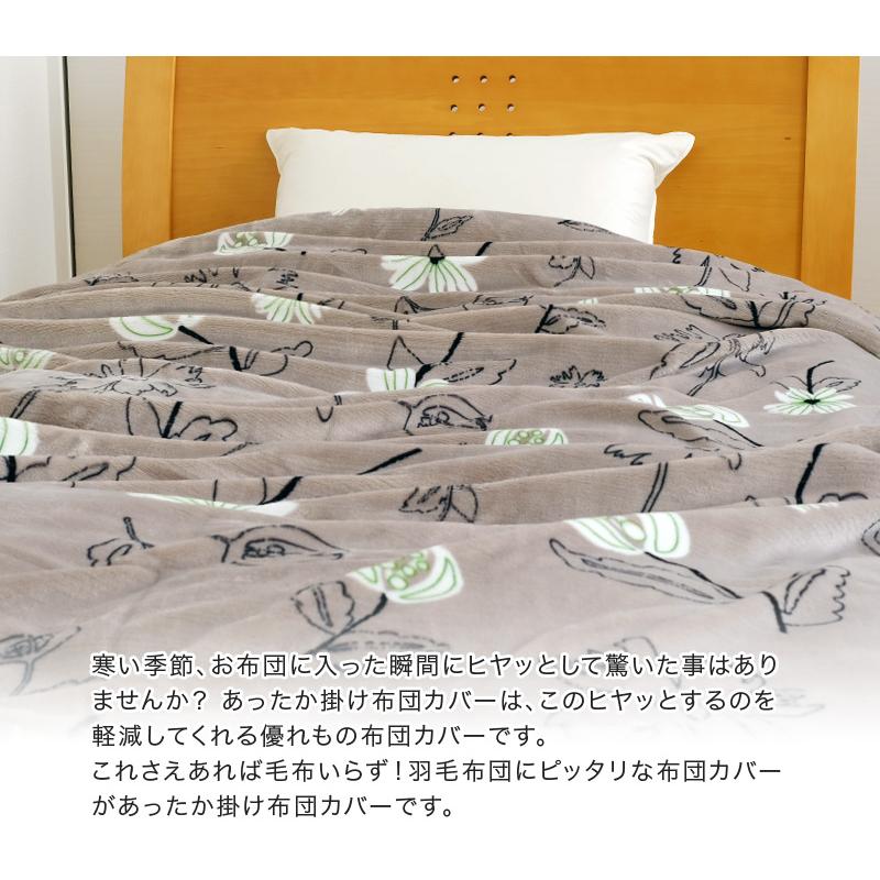 Sybilla シビラ あったか 掛け布団カバー フランネル 掛カバー