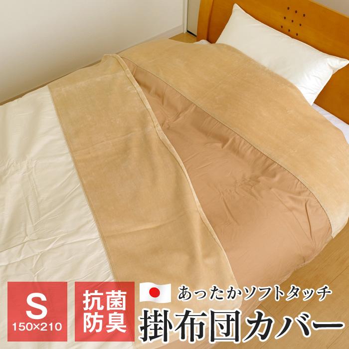 モリスギャラリー 掛け布団カバー 150×210 シングル 日本製 オレンジ