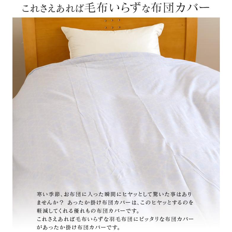 送料無料新品！西川あったか綿パイル掛け布団カバー 190×210cmダブル日本製