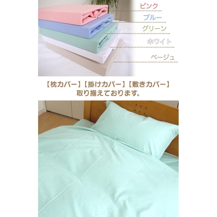 フラットシーツ シングル 綿100％ 日本製 150×250cm 平織り