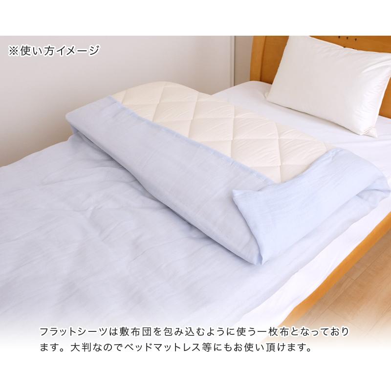 シーツ フラットシーツ 綿100％ シングル ドビー織り 150×250cm 敷布団 
