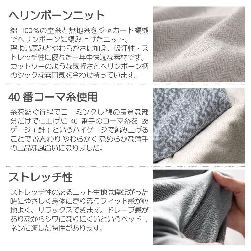 シーツ ボックスシーツ シングル 綿100％ ニット 100×200×30cm ベッドシーツ オールシーズン Fab the Home ヘリンボーンニット FH131954 |  | 05