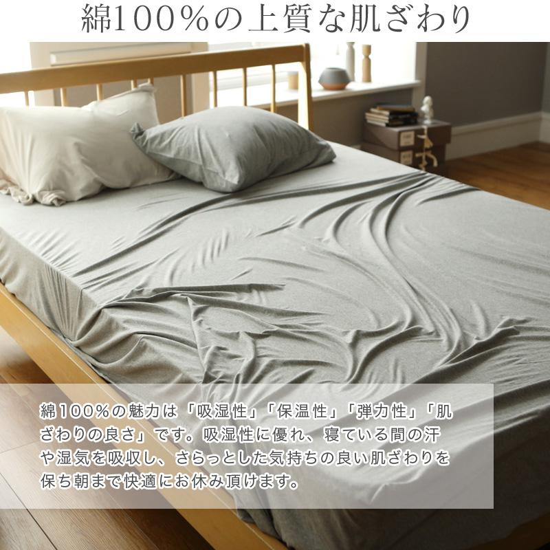 シーツ ボックスシーツ シングル 綿100％ ニット 100×200×30cm ベッドシーツ オールシーズン Fab the Home プレインニット FH131950 |  | 06