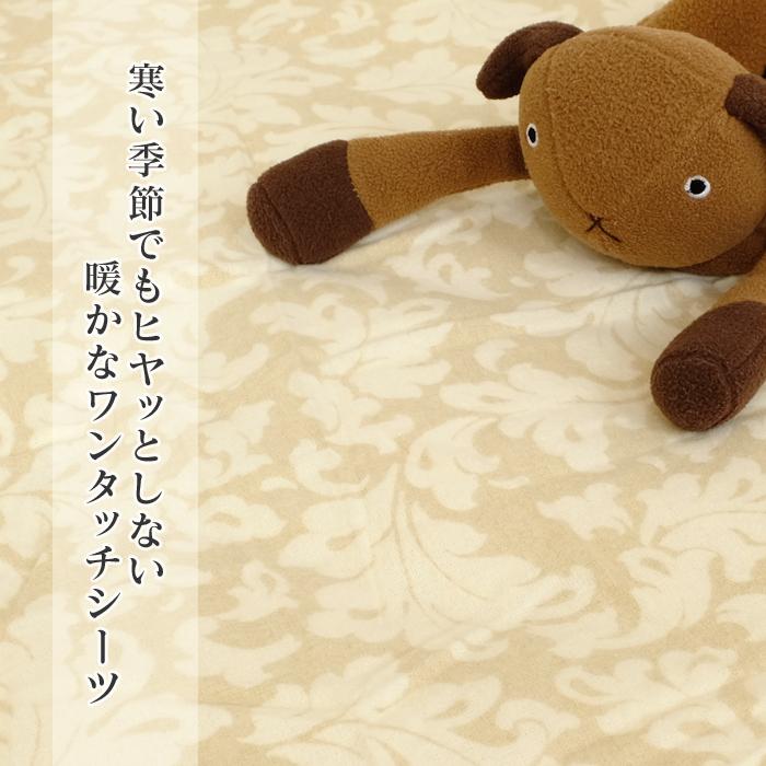 全品送料無料 10/31 09:59迄 あったかワンタッチシーツ シングル 105×210cm 綿100% 綿フラノ 暖かい シーツ 敷布団用カバー 秋冬用 :130525-00:ふとんの玉手箱 ヤフー店 - 通販 - Yahoo!ショッピング 全品送料無料 10/31 09:59迄 あったかワンタッチシーツ シングル 105×210cm 綿100% 綿フラノ 暖かい シーツ 敷布団用カバー 秋冬用 :130525-00:ふとんの玉手箱 ヤフー店 - 通販 - Yahoo!ショッピング