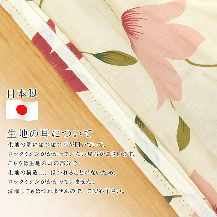 ポイント+5％ 5/7 09:59迄 敷布団カバー シングル 105×215 綿100％ 日本製 花柄 布団カバー かわいい 54-4281 デセンテ｜futonnotamatebako｜10