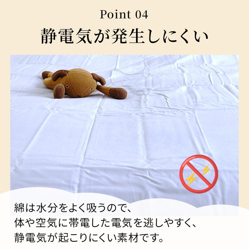 シーツ ボックスシーツ 綿100％ セミダブルサイズ 120×200×28cm 日本製 ベッドシーツ マットレスシーツ ベッドカバー オールシーズン 2920-770 |  | 21