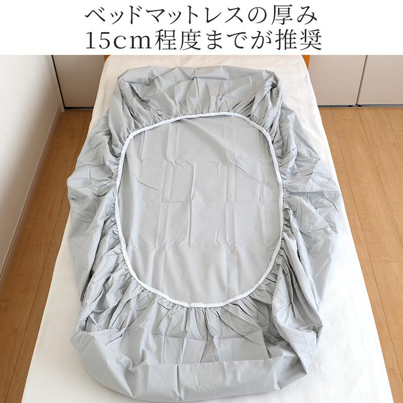 シーツ ボックスシーツ 綿100％ セミダブルサイズ 120×200×28cm 日本製 ベッドシーツ マットレスシーツ ベッドカバー オールシーズン 2920-770 |  | 07