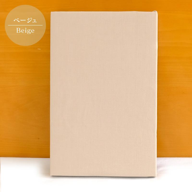 シーツ ボックスシーツ 綿100％ セミダブルサイズ 120×200×28cm 日本製 ベッドシーツ マットレスシーツ ベッドカバー オールシーズン 2920-770 |  | 12