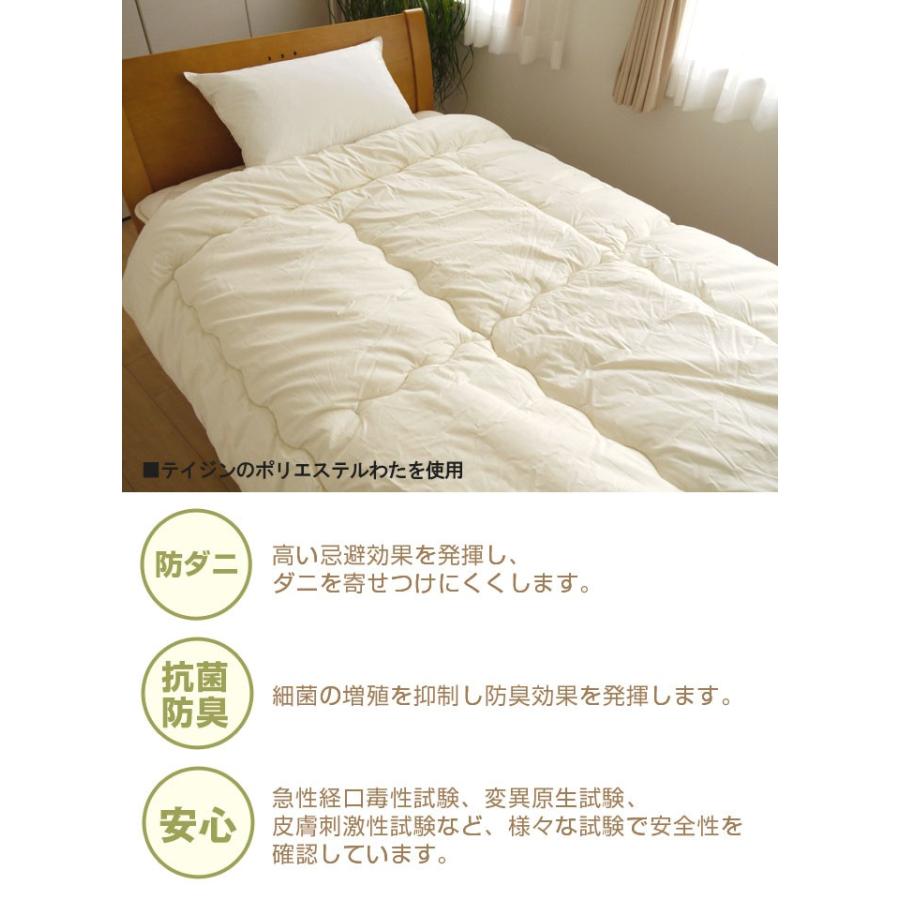布団セット シングル 羊毛50％入りの掛け布団と羊毛混三層敷布団2点 