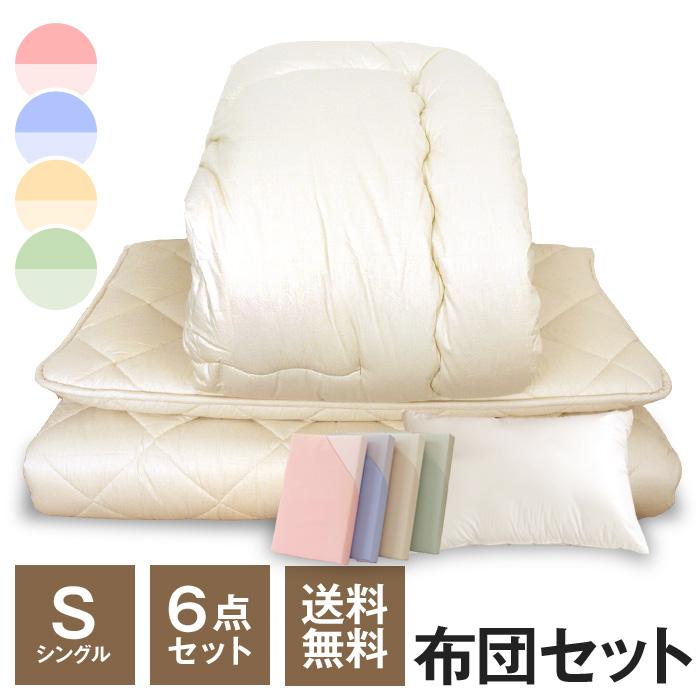 羊毛布団セット〔掛布団、敷布団、枕〕 布団6点セット シングル 羊毛混掛布団・羊毛混三層敷布団・枕・無地の