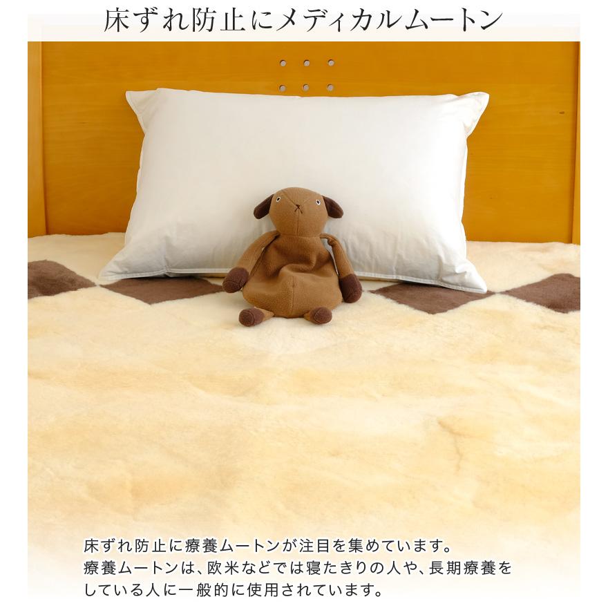 ムートンシーツ シングル メディカルムートンシーツ 100×200cm ムートンシーツ シングル メディカルムートンシーツ 100×200cm