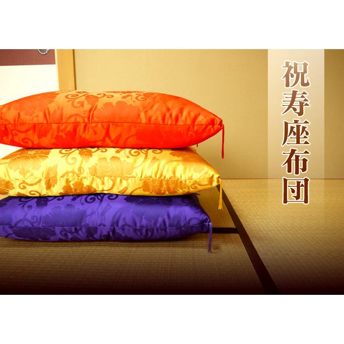 座布団 お祝い 法事 法要 祝寿 緞子判 どんす判 63×68cm 日本製 職人