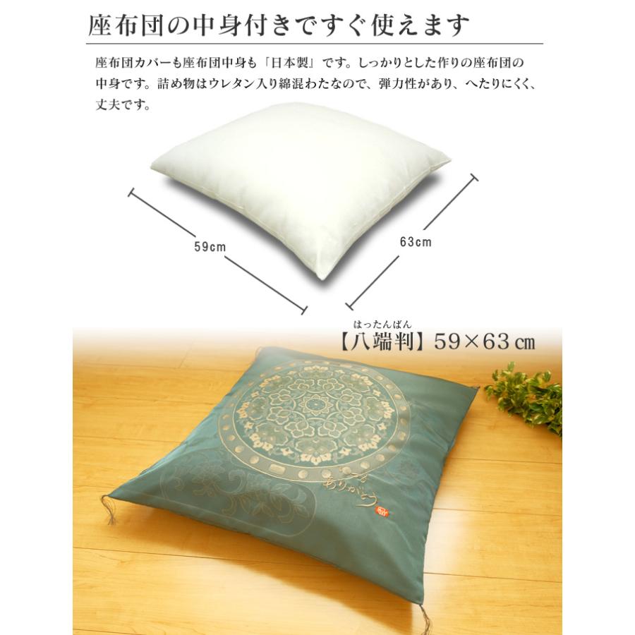 感謝の座布団 八端判 59×63cm 『いつもありがとう』 座布団 感謝の座布団 八端判 59×63cm 『いつもありがとう』 座布団
