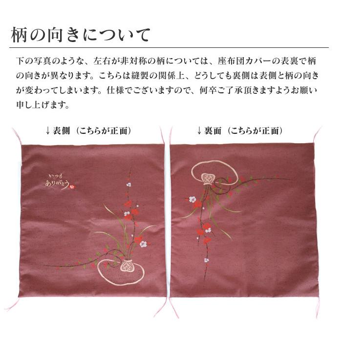 感謝の座布団 八端判 59×63cm 『いつもありがとう』 座布団 感謝の座布団 八端判 59×63cm 『いつもありがとう』 座布団