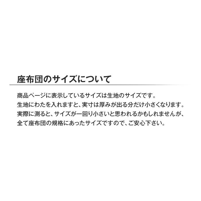 感謝の座布団 八端判 59 63cm いつもありがとう 座布団カバー付き 敬老の日 贈り物 00 ふとんの玉手箱 ヤフー店 通販 Yahoo ショッピング