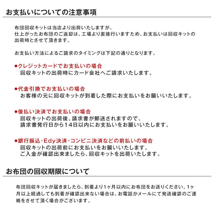 ムアツ布団クリーニング ダブル 1枚 整圧敷布団 トゥルースリーパー AIR 大型宅配便｜futonnotamatebako｜08