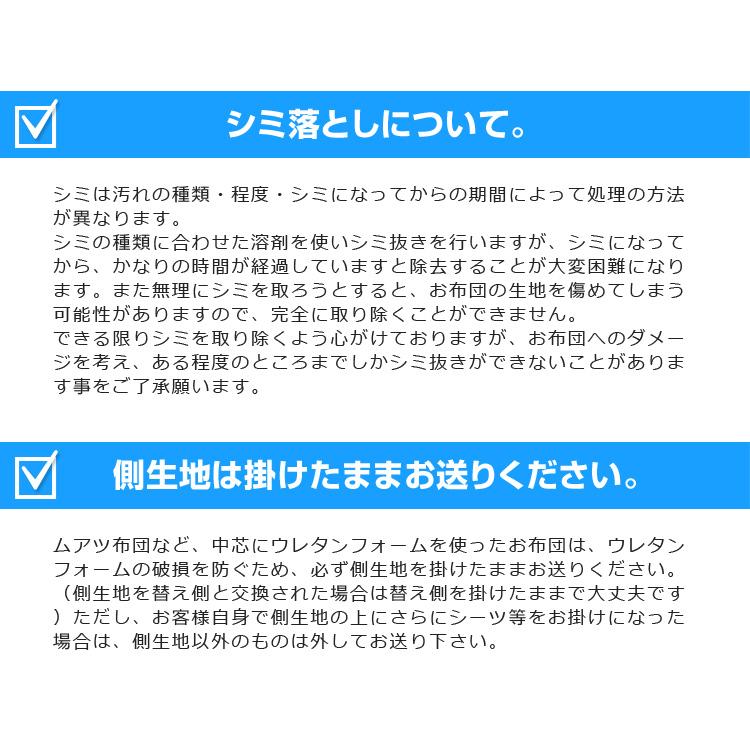 ポイント+10％ 6/6 09:59迄 ムアツ布団クリーニング カビ取り シングル 1枚 整圧敷布団 AiR トゥルースリーパー プレミアムコース 大型宅配便｜futonnotamatebako｜12