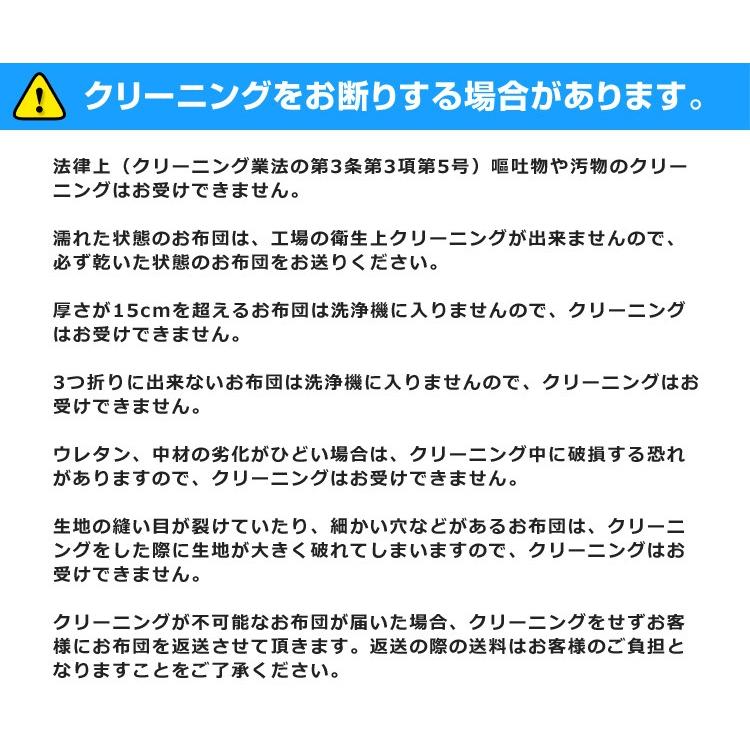 ムアツ布団クリーニング カビ取り セミダブル 1枚 整圧敷布団 Air トゥルースリーパー プレミアムコース 大型宅配便 00 ふとんの玉手箱 ヤフー店 通販 Yahoo ショッピング
