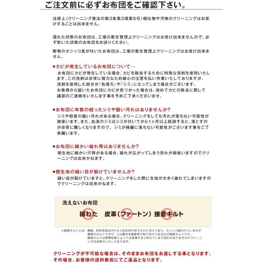 ムアツ布団 クリーニング カビ取り 持続型プラチナ抗菌 シングル 1枚 整圧敷布団 エアー トゥルースリーパー プレミアムコース 大型宅配便｜futonnotamatebako｜13