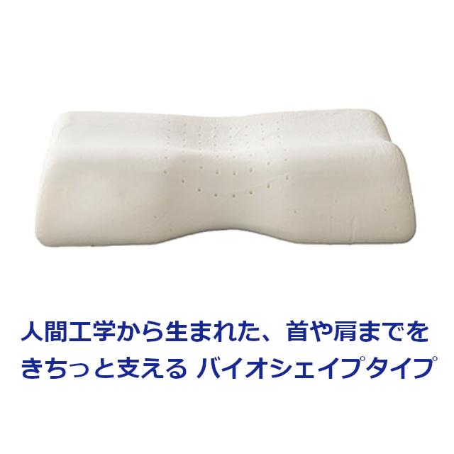 magniflex マニフレックス 枕 バイオシェイプピロー レギュラータイプ