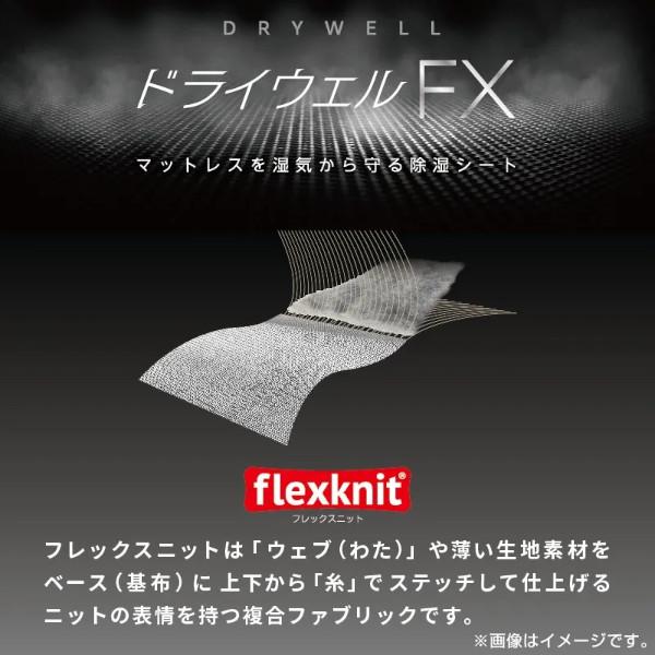 西川（nishikawa） ドライウェルFX 洗える除湿シート 日本製 : ふとん