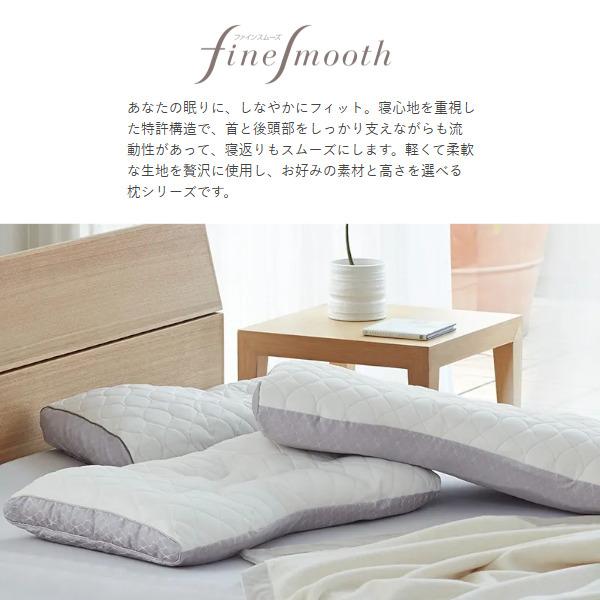 finesmooth 西川 ファインクオリティプレミアム エラストマーパイプ枕