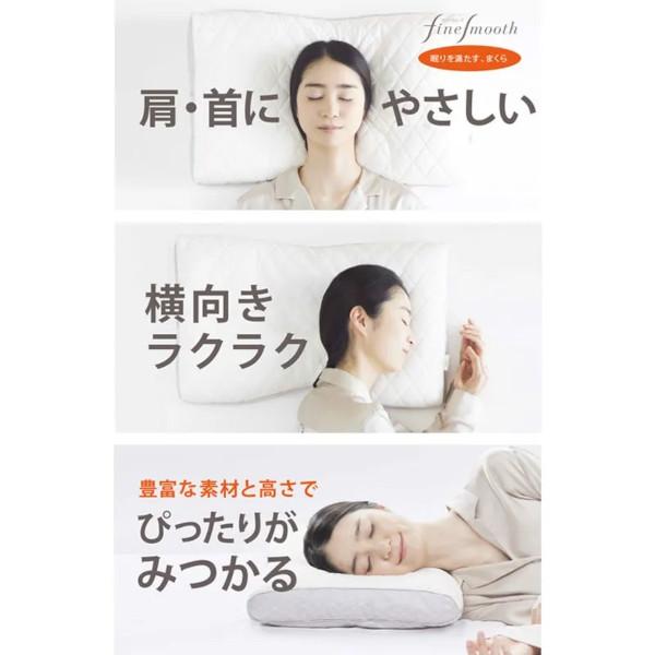 finesmooth 西川 ファインクオリティプレミアム エラストマーパイプ枕