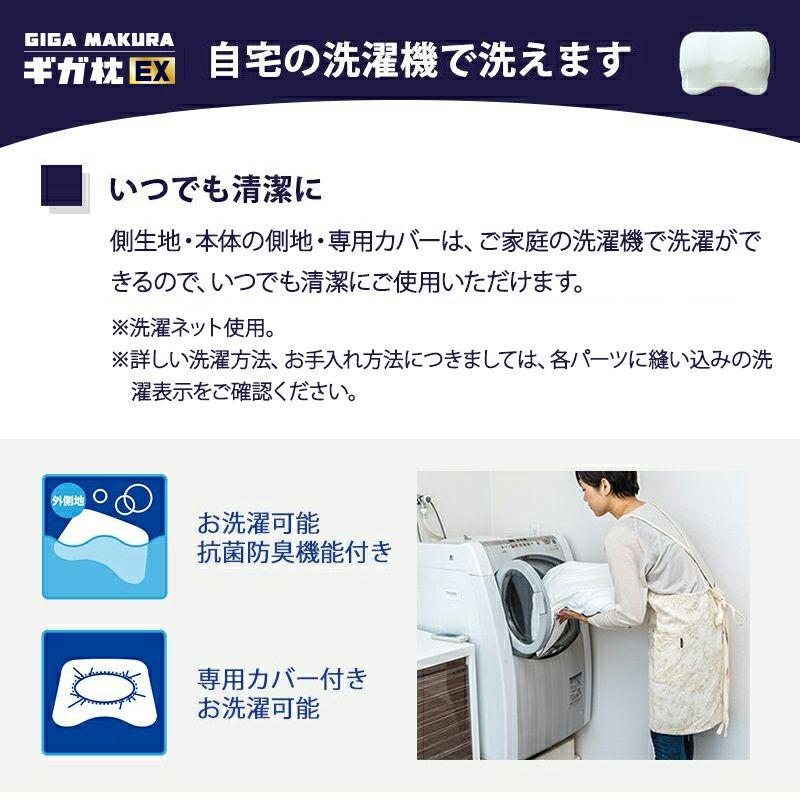 昭和西川 ギガ枕EX 約90×70×9.5cm GI-10000 専用カバー・収納袋 昭和西川 ギガ枕EX 約90×70×9.5cm GI-10000 専用カバー・収納袋