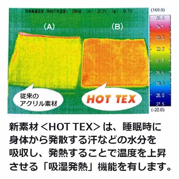 吸湿発熱 ホットテックス カーペット 大判長方形200×270cm 吸湿 吸湿発熱 ホットテックス カーペット 大判長方形200×270cm 吸湿