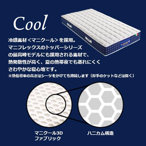 magniflex（マニフレックス） マットレス エコサンドロ セミダブル