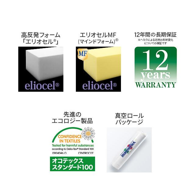 magniflex（マニフレックス） 【期間限定5％OFF】マニフレックス