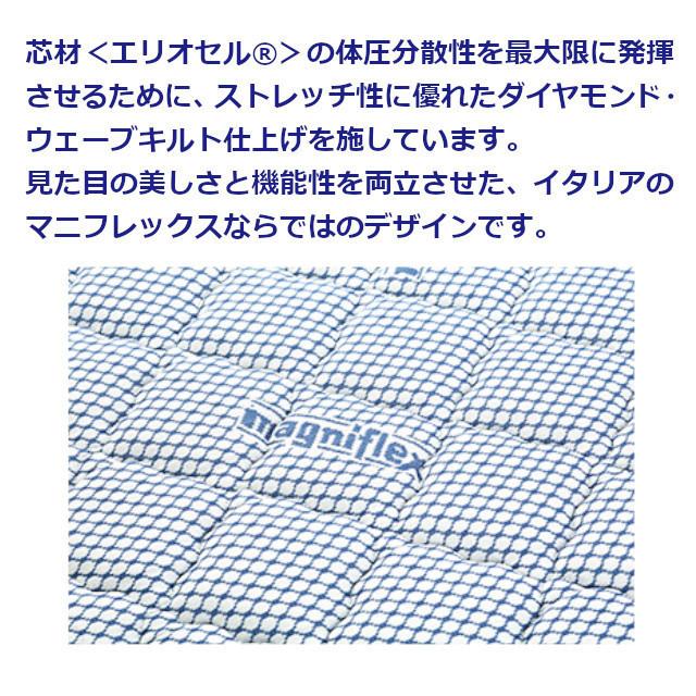 magniflex（マニフレックス） マニフレックスの敷布団 イタリアン
