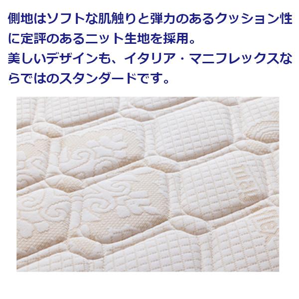 magniflex（マニフレックス） マットレス モデル246 セミダブルサイズ