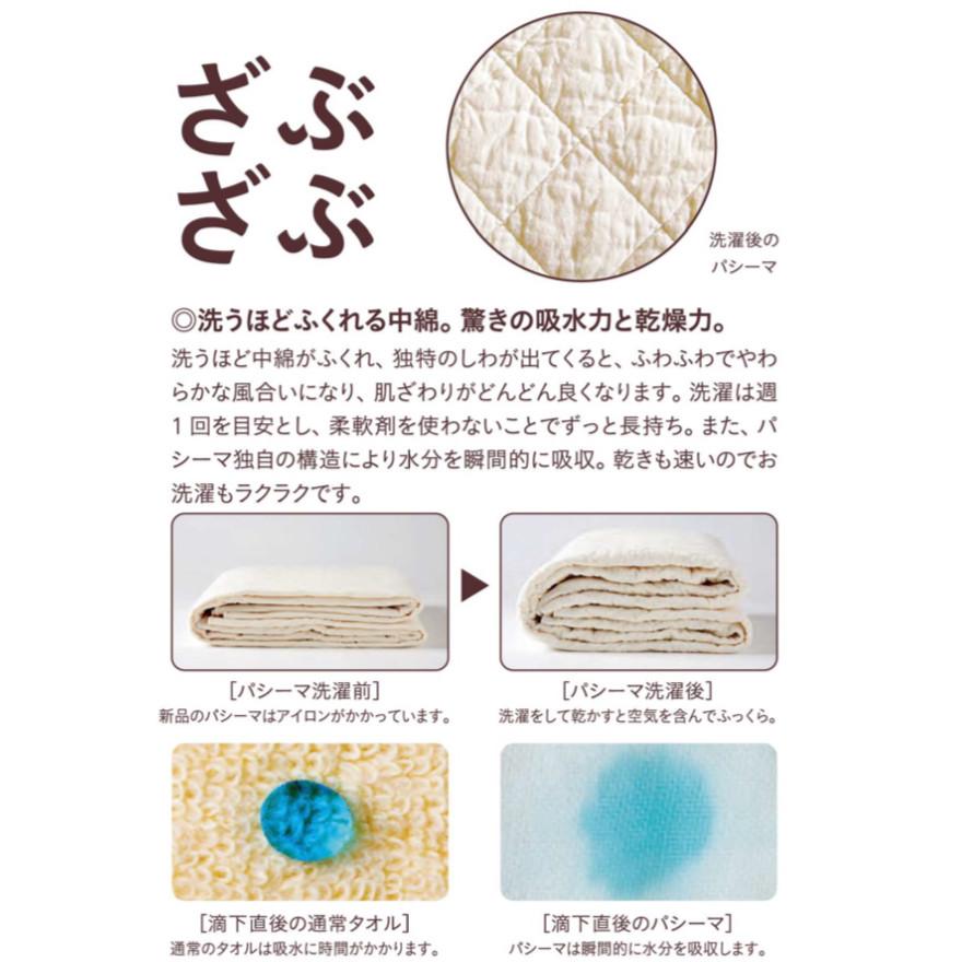 pasima(パシーマ)キルトケット シングルサイズ145×240cm 1枚ご購入