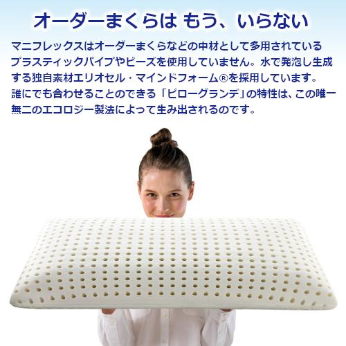 magniflex（マニフレックス） ピローグランデ : ふとんプラザ - 通販