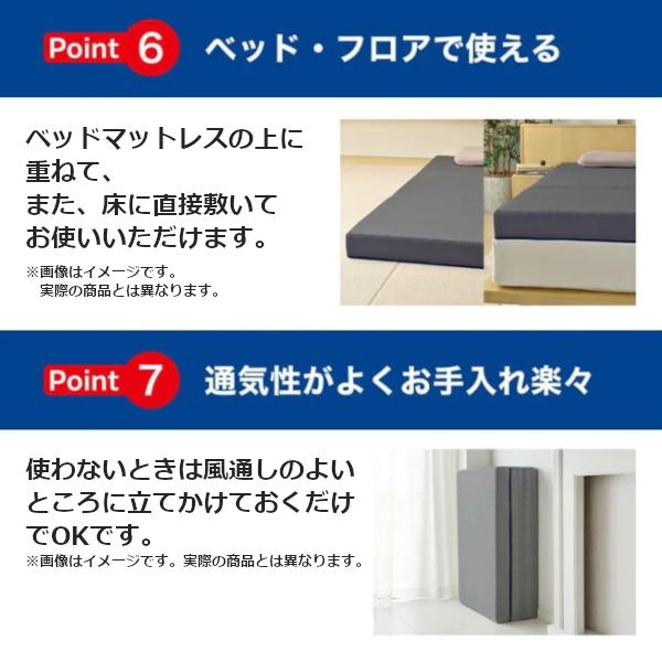 昭和西川 ラクシーンデラックス マットレス シングルサイズ 三つ折りタイプ｜futonplaza｜06