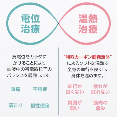 西川 西川ローズテクニー 電位温熱組合せ家庭用医療機器 西川 西川ローズテクニー 電位温熱組合せ家庭用医療機器