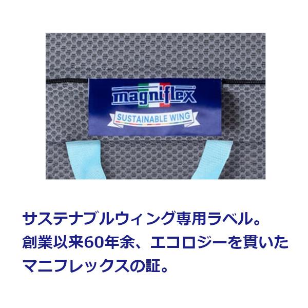 magniflex（マニフレックス） サステナブルウイング マットレス