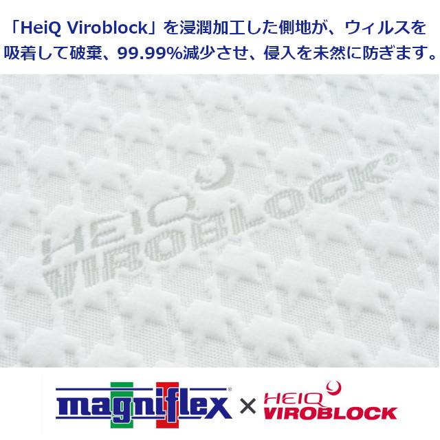 magniflex マニフレックス ヴィロブロック トッパー セミダブル